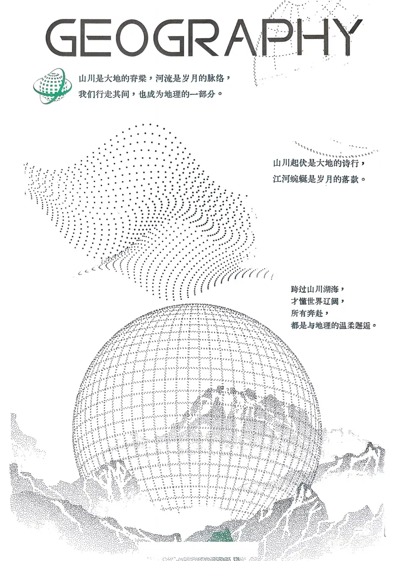 《2027届一地必刷100讲习题册_8.28_2027版高考《核心方法必刷100讲》方法册、习题册、答案册（地理）》第3页预览