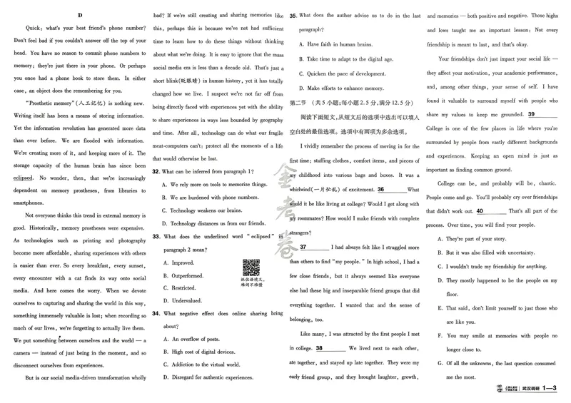 《英语A3主卷新高考1卷45套卷27版_2027金考卷45套_2027《天星教育•金考卷优秀模拟试卷汇编45套》（高考）（语数英）（新高考I卷版）_3、英语新考高1卷45套》第8页预览