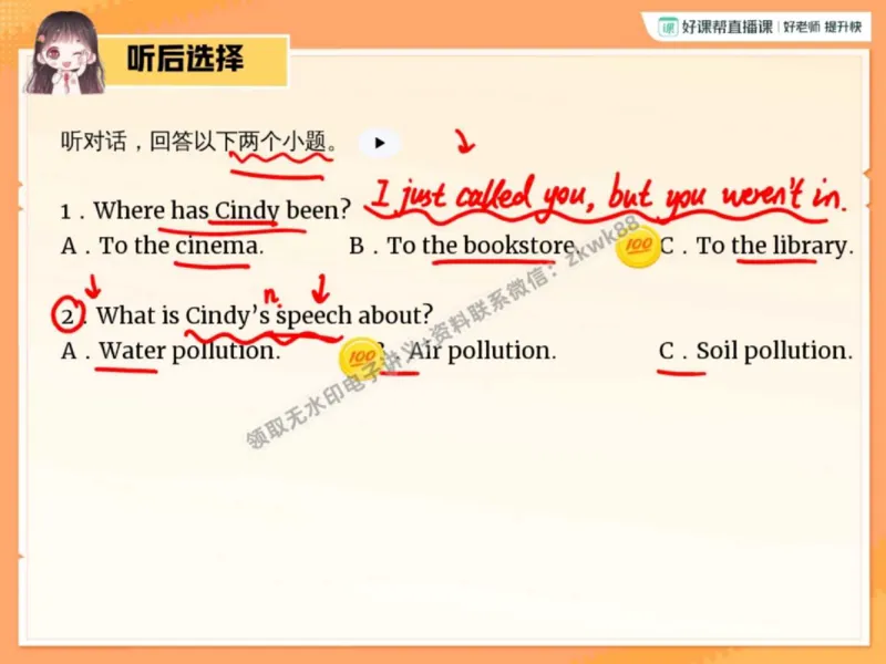 《23.课堂笔记主讲课中笔记_2025初三网课_25初三英语_25初三王凯皎英语（作业帮）_秋季下-秋季班A+_课堂笔记》第4页预览