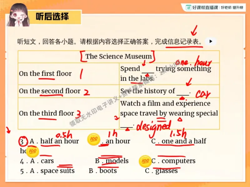 《23.课堂笔记主讲课中笔记_2025初三网课_25初三英语_25初三王凯皎英语（作业帮）_秋季下-秋季班A+_课堂笔记》第5页预览