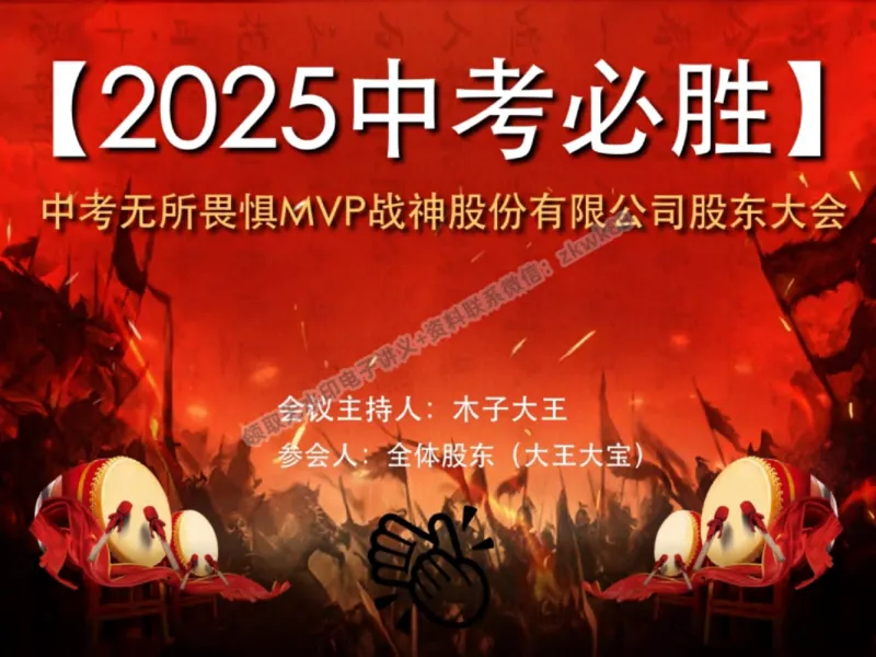 《17.课堂笔记主讲课中笔记_2025初三网课_25初三数学_25初三李爽数学（作业帮）_秋季上-暑假班A+_课堂笔记》第10页预览