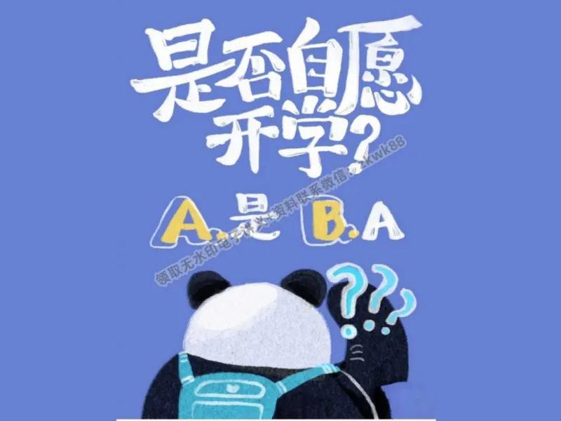 《17.课堂笔记主讲课中笔记_2025初三网课_25初三数学_25初三李爽数学（作业帮）_秋季上-暑假班A+_课堂笔记》第3页预览