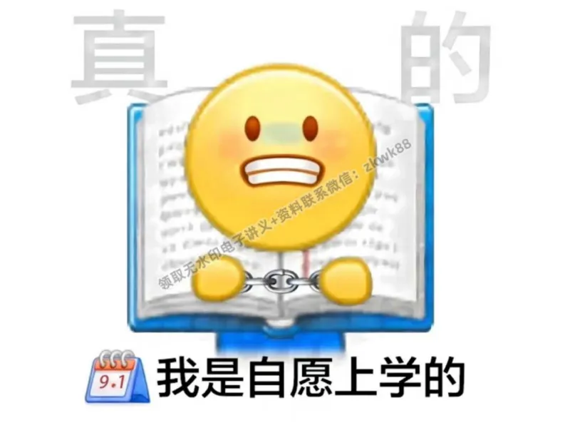 《17.课堂笔记主讲课中笔记_2025初三网课_25初三数学_25初三李爽数学（作业帮）_秋季上-暑假班A+_课堂笔记》第5页预览