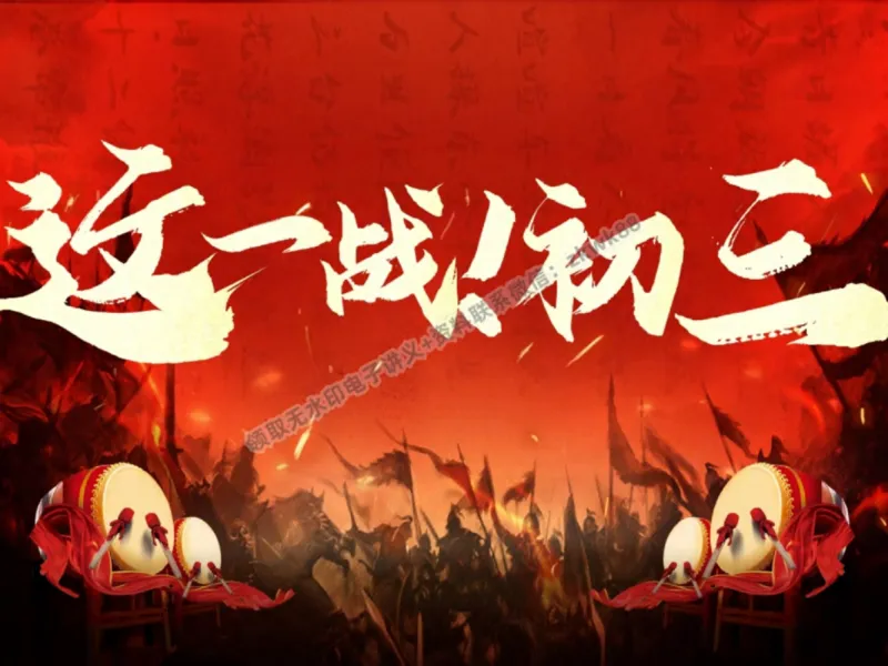 《17.课堂笔记主讲课中笔记_2025初三网课_25初三数学_25初三李爽数学（作业帮）_秋季上-暑假班A+_课堂笔记》第6页预览
