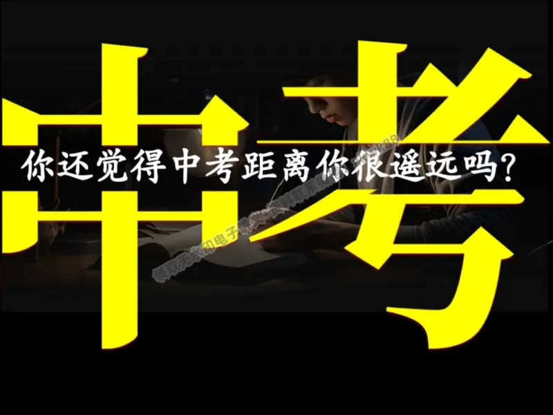 《17.课堂笔记主讲课中笔记_2025初三网课_25初三数学_25初三李爽数学（作业帮）_秋季上-暑假班A+_课堂笔记》第7页预览