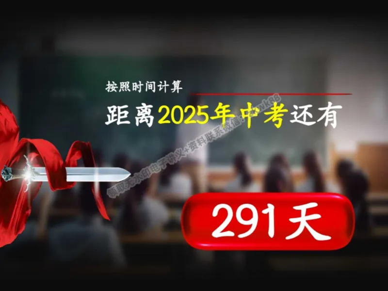 《17.课堂笔记主讲课中笔记_2025初三网课_25初三数学_25初三李爽数学（作业帮）_秋季上-暑假班A+_课堂笔记》第8页预览