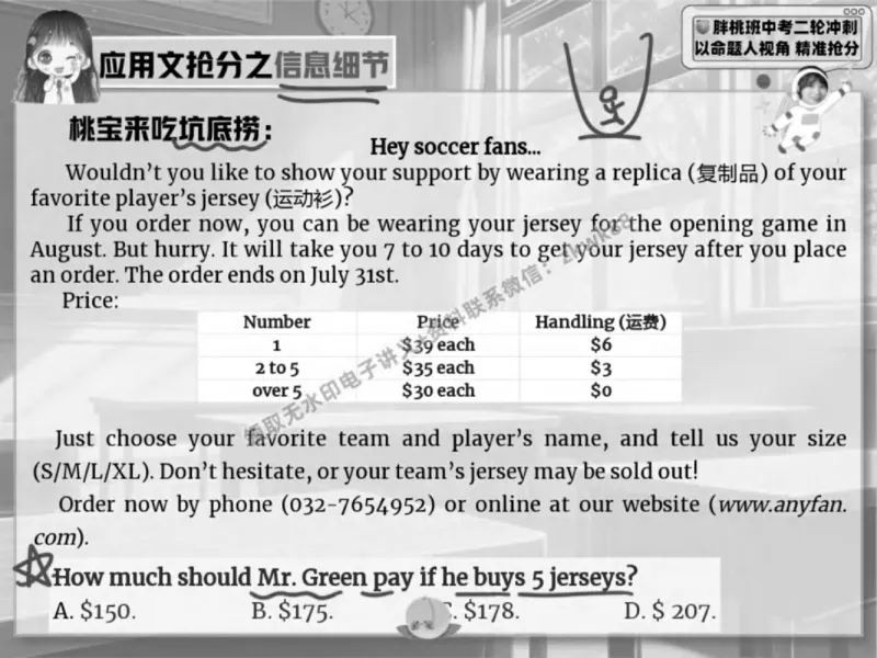 《23.课堂笔记主讲课中笔记_2025初三网课_25初三英语_25初三王凯皎英语（作业帮）_春季上-寒假班A+_课堂笔记》第10页预览