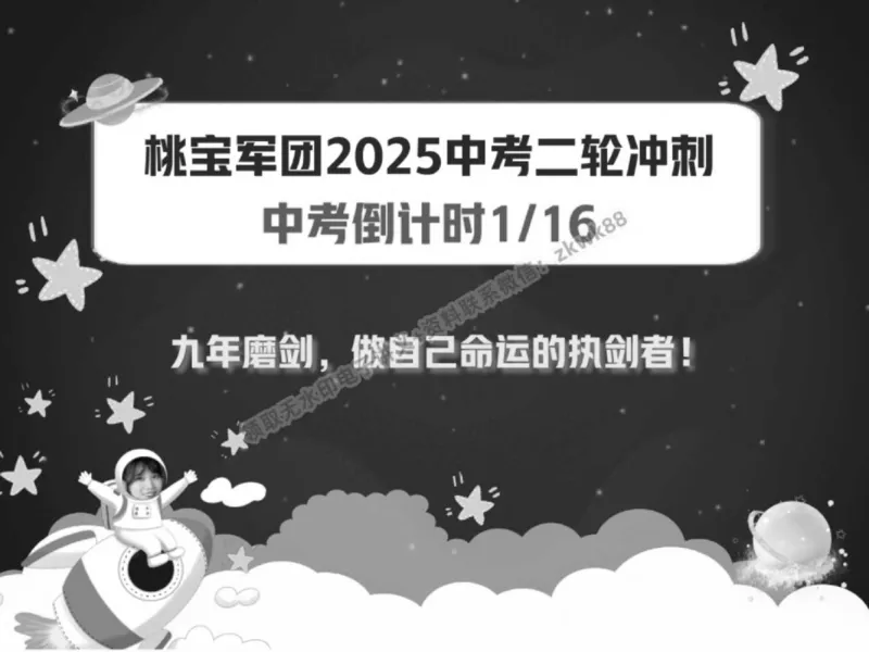 《23.课堂笔记主讲课中笔记_2025初三网课_25初三英语_25初三王凯皎英语（作业帮）_春季上-寒假班A+_课堂笔记》第3页预览