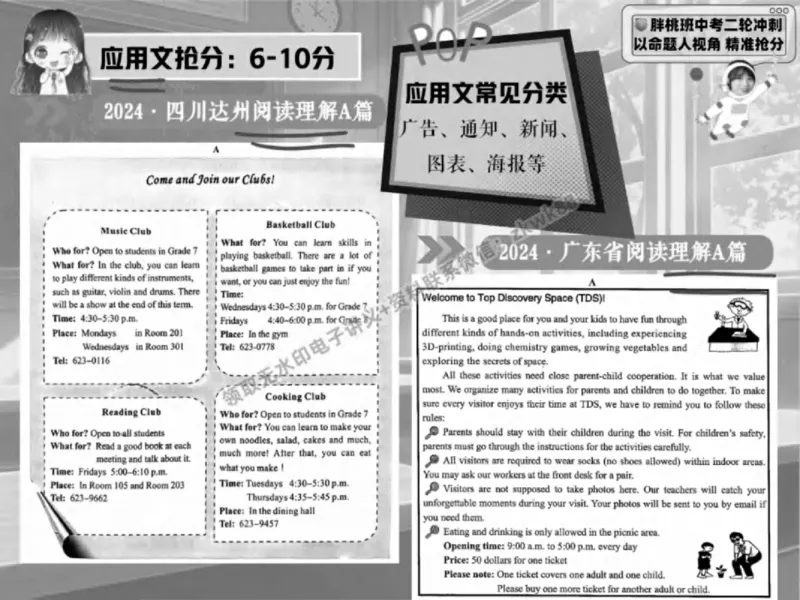 《23.课堂笔记主讲课中笔记_2025初三网课_25初三英语_25初三王凯皎英语（作业帮）_春季上-寒假班A+_课堂笔记》第8页预览