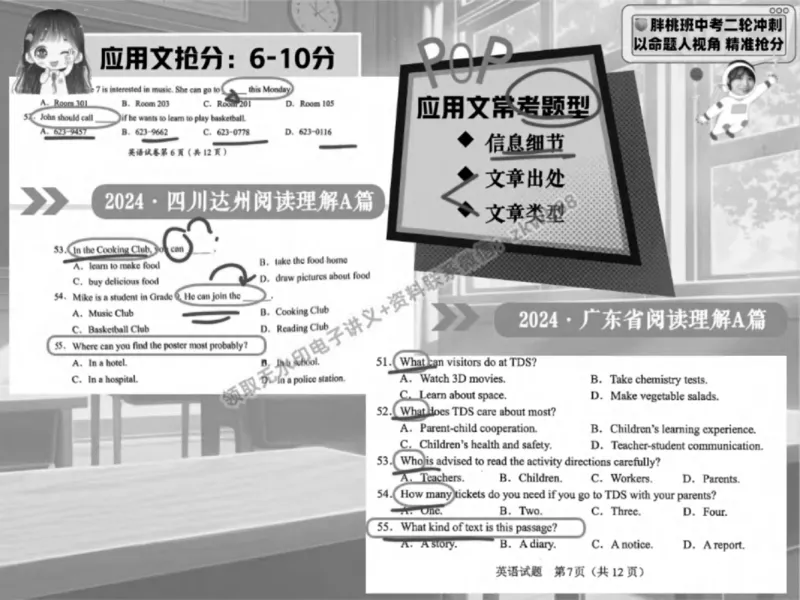 《23.课堂笔记主讲课中笔记_2025初三网课_25初三英语_25初三王凯皎英语（作业帮）_春季上-寒假班A+_课堂笔记》第9页预览