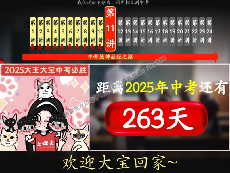 《24.课堂笔记主讲课中笔记_2025初三网课_25初三数学_25初三李爽数学（作业帮）_秋季上-暑假班A+_课堂笔记》第1页预览