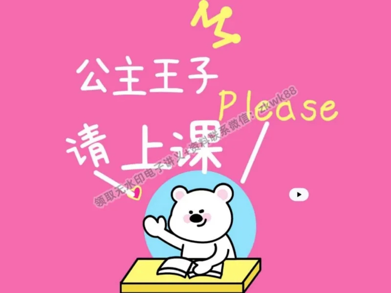 《21.课堂笔记主讲课中笔记_2025初三网课_25初三化学_5.1.2024秋上.A+班初三化学培训班（郭莹）_秋季上-暑假班A+_课堂笔记》第2页预览