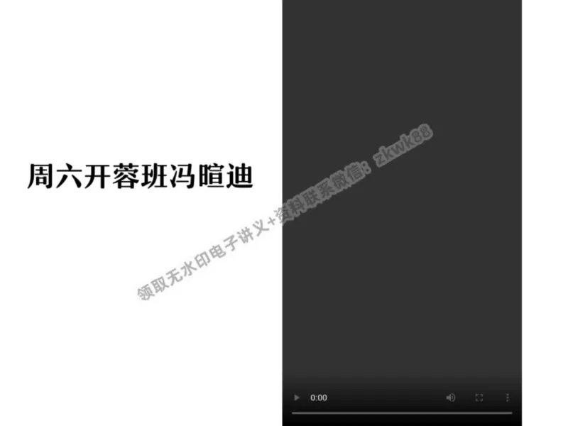 《21.课堂笔记主讲课中笔记_2025初三网课_25初三化学_5.1.2024秋上.A+班初三化学培训班（郭莹）_秋季上-暑假班A+_课堂笔记》第5页预览