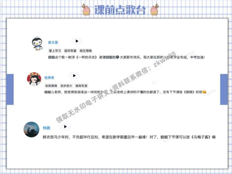 《21.课堂笔记主讲课中笔记_2025初三网课_25初三化学_5.1.2024秋上.A+班初三化学培训班（郭莹）_秋季上-暑假班A+_课堂笔记》第6页预览