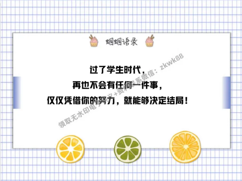 《21.课堂笔记主讲课中笔记_2025初三网课_25初三化学_5.1.2024秋上.A+班初三化学培训班（郭莹）_秋季上-暑假班A+_课堂笔记》第7页预览