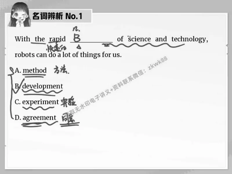 《24.课堂笔记主讲课中笔记_2025初三网课_25初三英语_25初三王凯皎英语（作业帮）_春季上-寒假班A+_课堂笔记》第4页预览