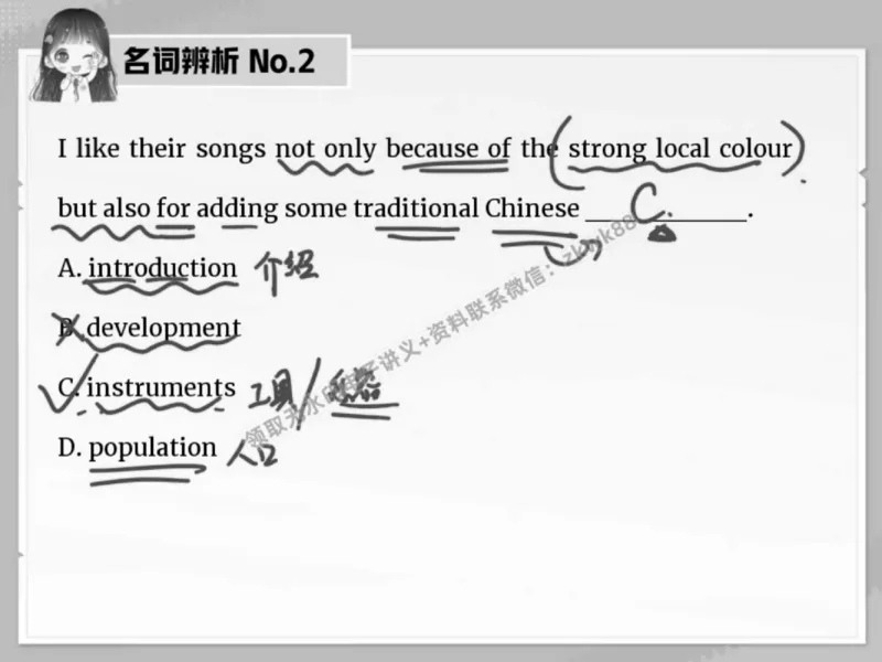 《24.课堂笔记主讲课中笔记_2025初三网课_25初三英语_25初三王凯皎英语（作业帮）_春季上-寒假班A+_课堂笔记》第5页预览