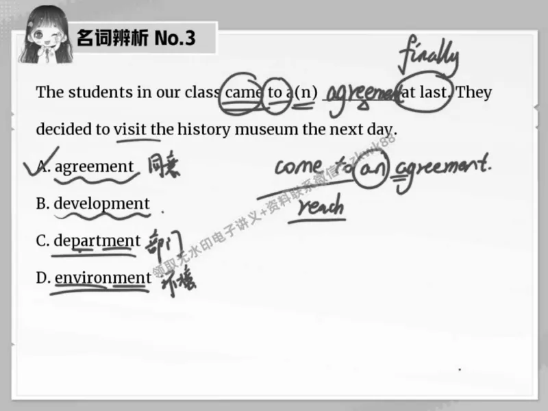 《24.课堂笔记主讲课中笔记_2025初三网课_25初三英语_25初三王凯皎英语（作业帮）_春季上-寒假班A+_课堂笔记》第6页预览