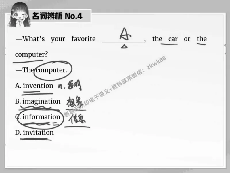 《24.课堂笔记主讲课中笔记_2025初三网课_25初三英语_25初三王凯皎英语（作业帮）_春季上-寒假班A+_课堂笔记》第7页预览