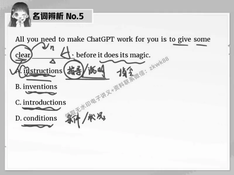 《24.课堂笔记主讲课中笔记_2025初三网课_25初三英语_25初三王凯皎英语（作业帮）_春季上-寒假班A+_课堂笔记》第8页预览