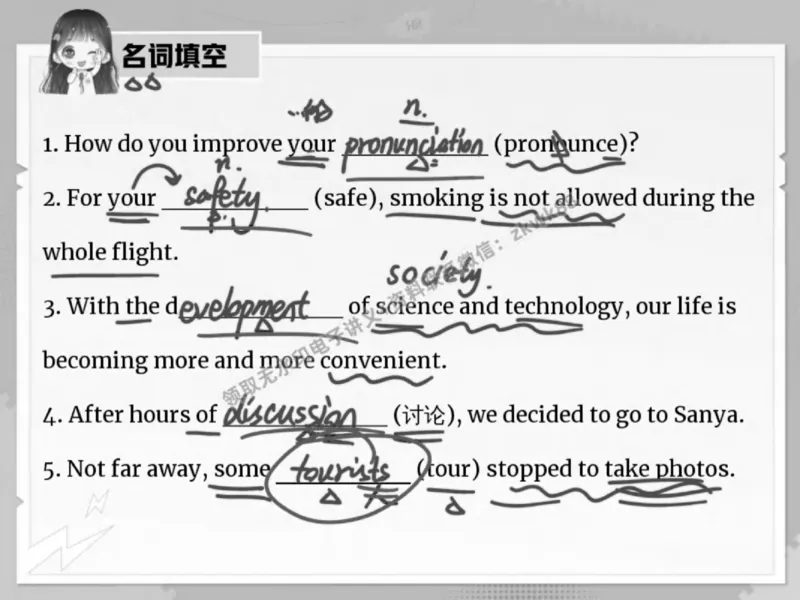 《24.课堂笔记主讲课中笔记_2025初三网课_25初三英语_25初三王凯皎英语（作业帮）_春季上-寒假班A+_课堂笔记》第9页预览