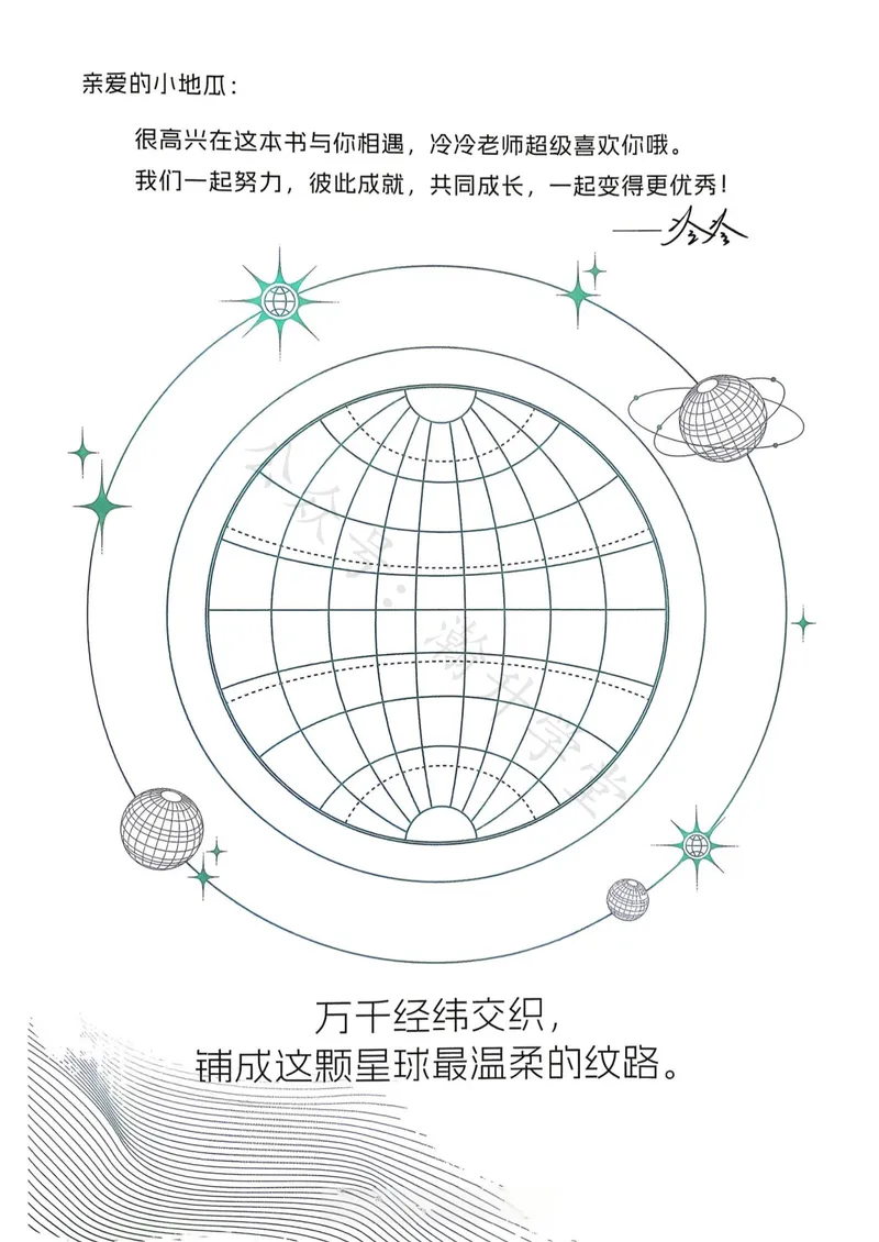 《2027届一地必刷100讲答案册_8.28_2027版高考《核心方法必刷100讲》方法册、习题册、答案册（地理）》第2页预览