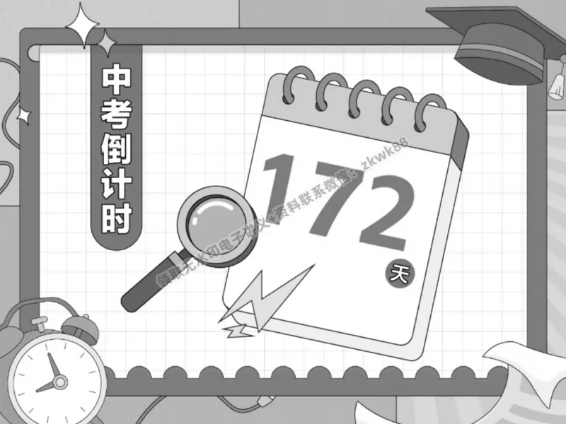 《21.课堂笔记主讲课中笔记_2025初三网课_25初三英语_25初三王凯皎英语（作业帮）_秋季下-秋季班A+_课堂笔记》第4页预览