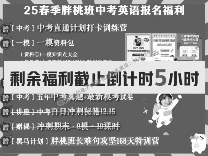 《21.课堂笔记主讲课中笔记_2025初三网课_25初三英语_25初三王凯皎英语（作业帮）_秋季下-秋季班A+_课堂笔记》第6页预览