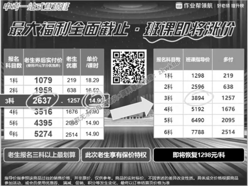 《21.课堂笔记主讲课中笔记_2025初三网课_25初三英语_25初三王凯皎英语（作业帮）_秋季下-秋季班A+_课堂笔记》第7页预览