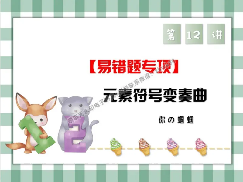 《27.课堂笔记主讲课中笔记_2025初三网课_25初三化学_5.1.2024秋上.A+班初三化学培训班（郭莹）_秋季上-暑假班A+_课堂笔记》第1页预览