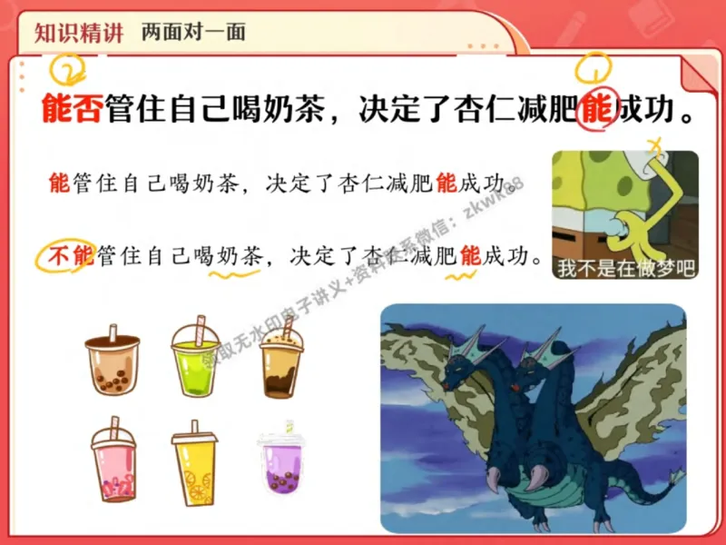 《20.课堂笔记主讲课中笔记_2025初三网课_25初三语文_1.2.2024秋上.A+班初三语文培训班（刘璐）_秋季上-暑假班A+_课堂笔记》第4页预览