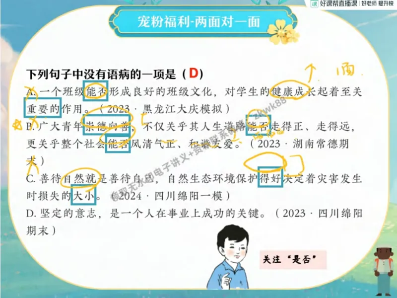《20.课堂笔记主讲课中笔记_2025初三网课_25初三语文_1.2.2024秋上.A+班初三语文培训班（刘璐）_秋季上-暑假班A+_课堂笔记》第9页预览