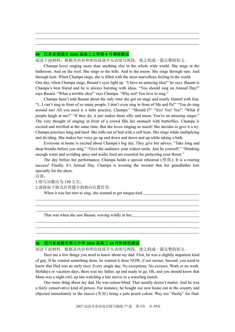 《2027届高考英语《读后续写77篇》（学生版）_8.28_2027届高考英语《读后续写77篇》》第5页预览
