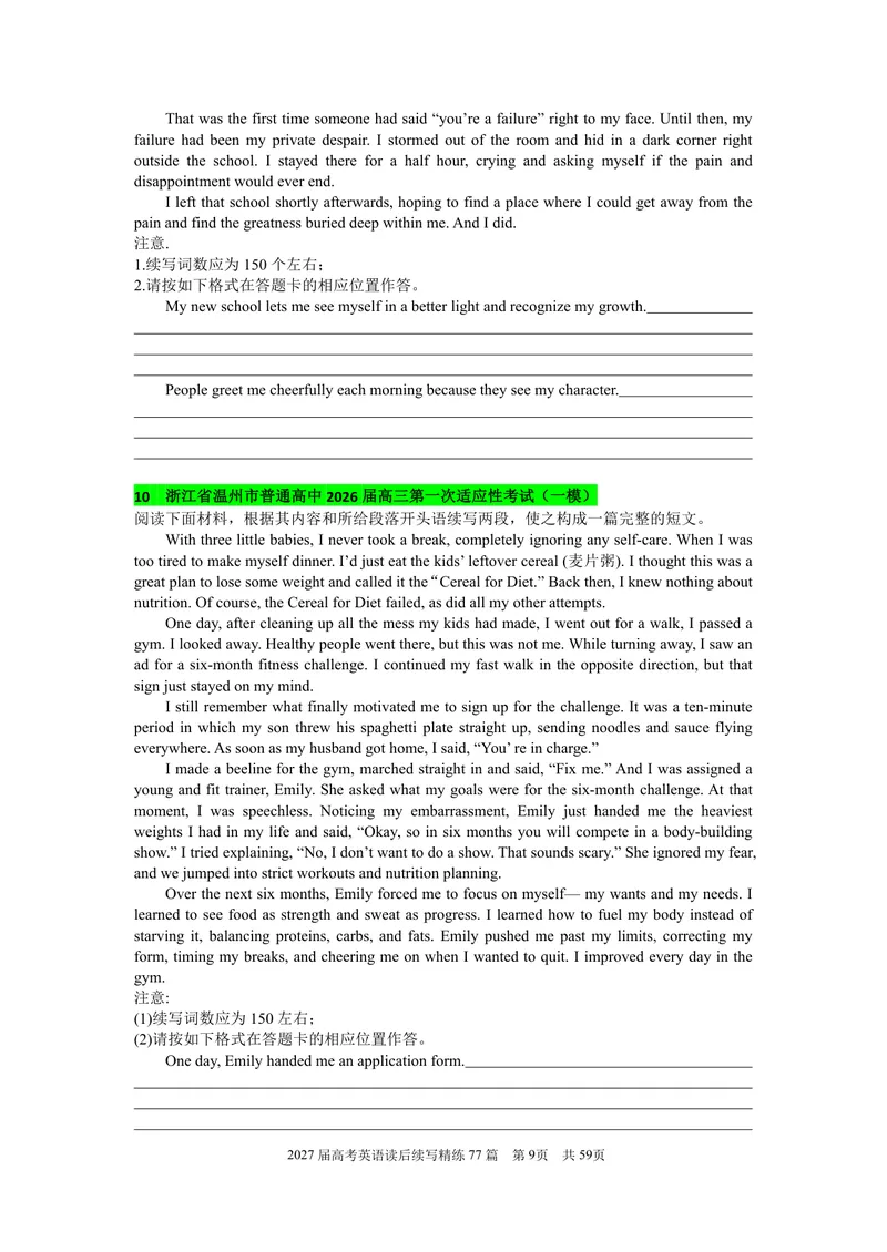 《2027届高考英语《读后续写77篇》（学生版）_8.28_2027届高考英语《读后续写77篇》》第9页预览