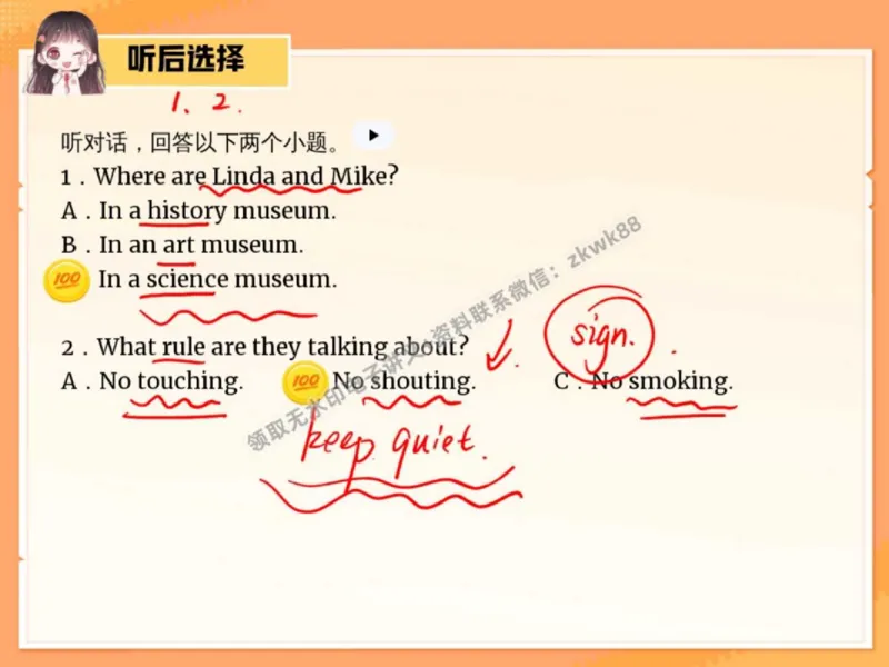 《23.课堂笔记主讲课中笔记_2025初三网课_25初三英语_25初三王凯皎英语（作业帮）_秋季上-暑假班A+_课堂笔记》第4页预览