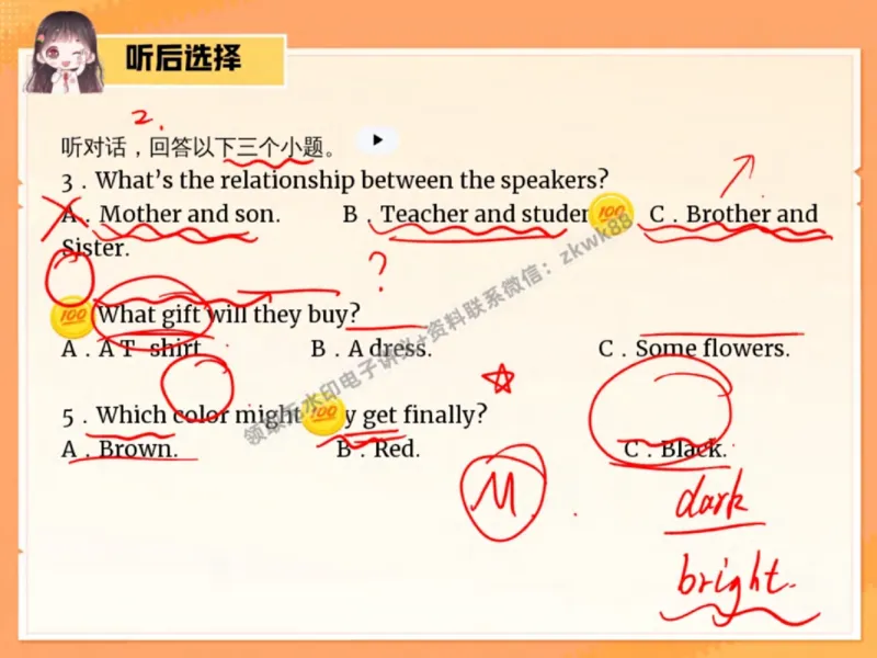 《23.课堂笔记主讲课中笔记_2025初三网课_25初三英语_25初三王凯皎英语（作业帮）_秋季上-暑假班A+_课堂笔记》第5页预览