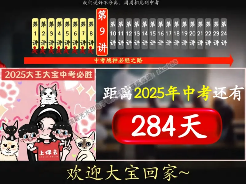 《19.课堂笔记主讲课中笔记_2025初三网课_25初三数学_25初三李爽数学（作业帮）_秋季上-暑假班A+_课堂笔记》第1页预览