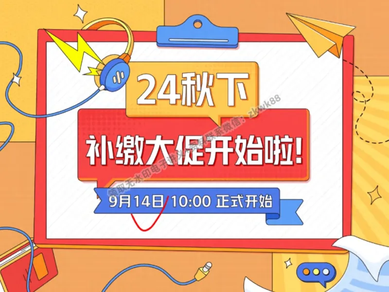 《19.课堂笔记主讲课中笔记_2025初三网课_25初三数学_25初三李爽数学（作业帮）_秋季上-暑假班A+_课堂笔记》第2页预览