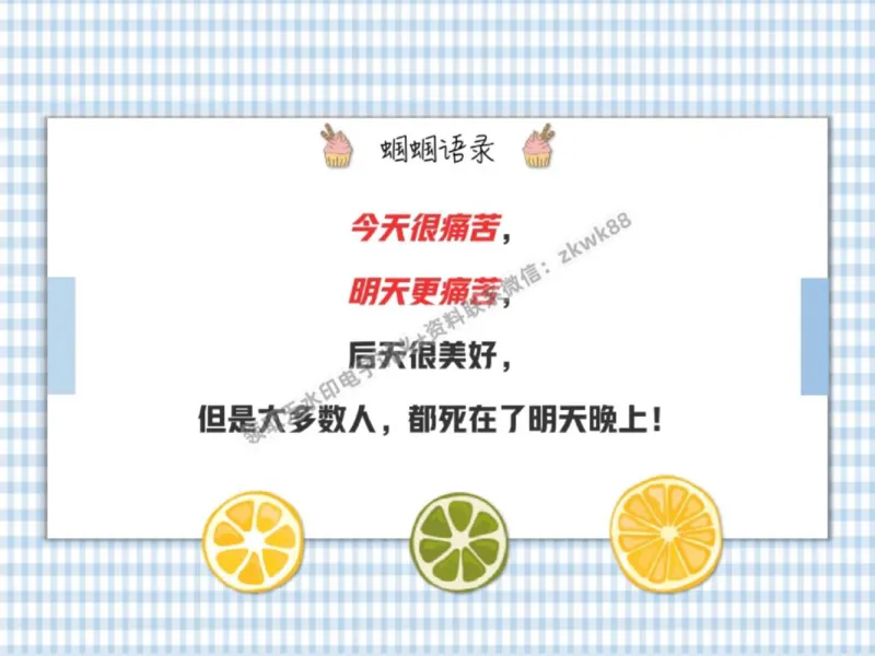 《19.课堂笔记主讲课中笔记_2025初三网课_25初三化学_5.1.2024秋上.A+班初三化学培训班（郭莹）_秋季上-暑假班A+_课堂笔记》第2页预览