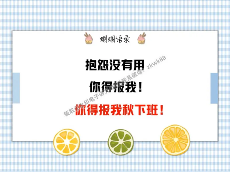 《19.课堂笔记主讲课中笔记_2025初三网课_25初三化学_5.1.2024秋上.A+班初三化学培训班（郭莹）_秋季上-暑假班A+_课堂笔记》第3页预览