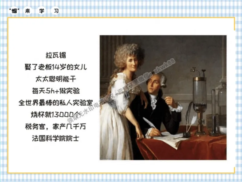 《19.课堂笔记主讲课中笔记_2025初三网课_25初三化学_5.1.2024秋上.A+班初三化学培训班（郭莹）_秋季上-暑假班A+_课堂笔记》第9页预览