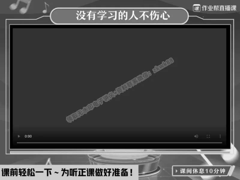 《17.课堂笔记主讲课中笔记_2025初三网课_25初三语文_1.2.2024秋上.A+班初三语文培训班（刘璐）_春季上-寒假班A+_课堂笔记》第1页预览