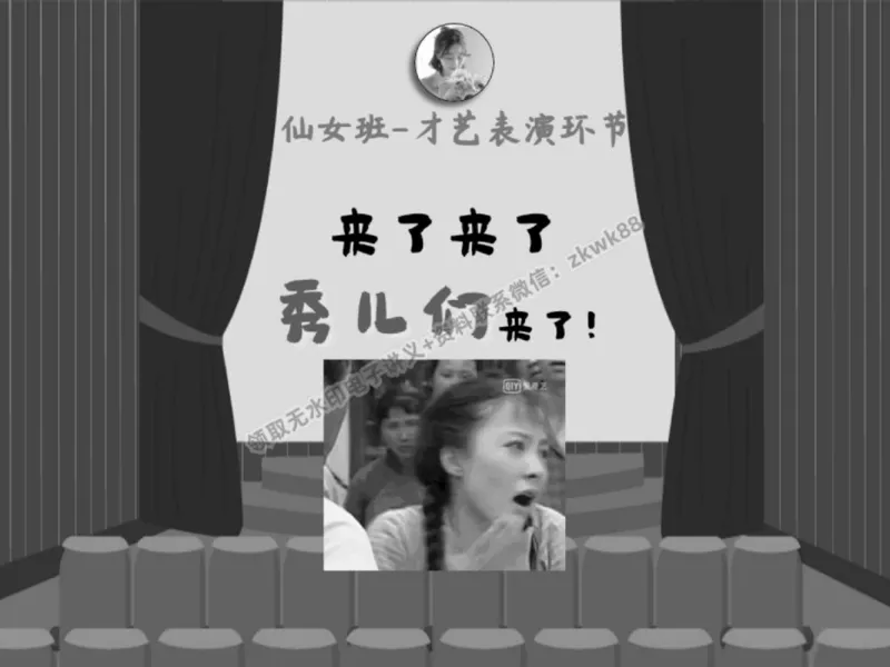 《17.课堂笔记主讲课中笔记_2025初三网课_25初三语文_1.2.2024秋上.A+班初三语文培训班（刘璐）_春季上-寒假班A+_课堂笔记》第4页预览