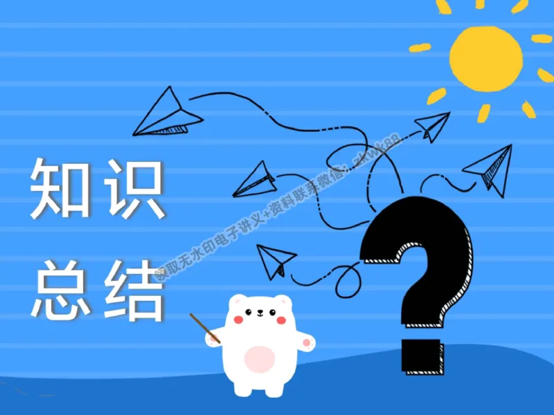 《27.课堂笔记主讲课中笔记_2025初三网课_25初三物理_4.2.2024秋上.A+班初三物理培训班（付雷）_秋季下-秋季班A+_课堂笔记》第2页预览