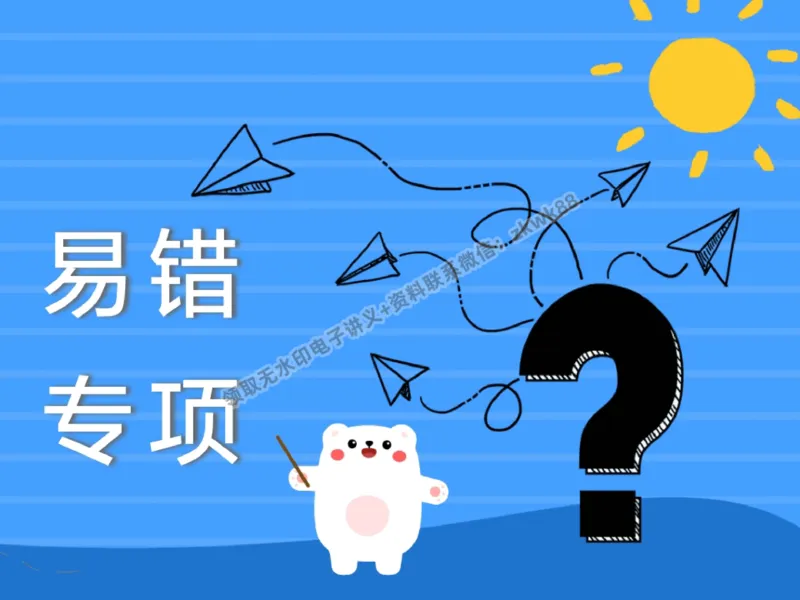 《27.课堂笔记主讲课中笔记_2025初三网课_25初三物理_4.2.2024秋上.A+班初三物理培训班（付雷）_秋季下-秋季班A+_课堂笔记》第6页预览
