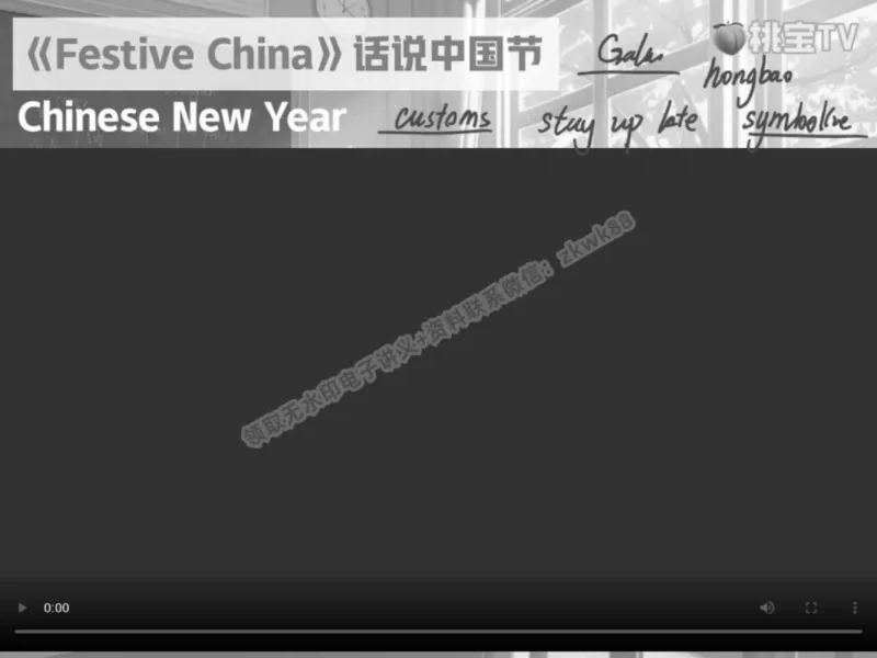 《17.课堂笔记主讲课中笔记_2025初三网课_25初三英语_25初三王凯皎英语（作业帮）_春季上-寒假班A+_课堂笔记》第2页预览