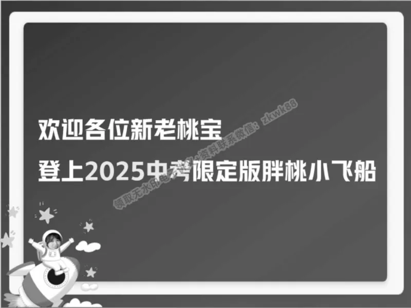 《17.课堂笔记主讲课中笔记_2025初三网课_25初三英语_25初三王凯皎英语（作业帮）_春季上-寒假班A+_课堂笔记》第4页预览