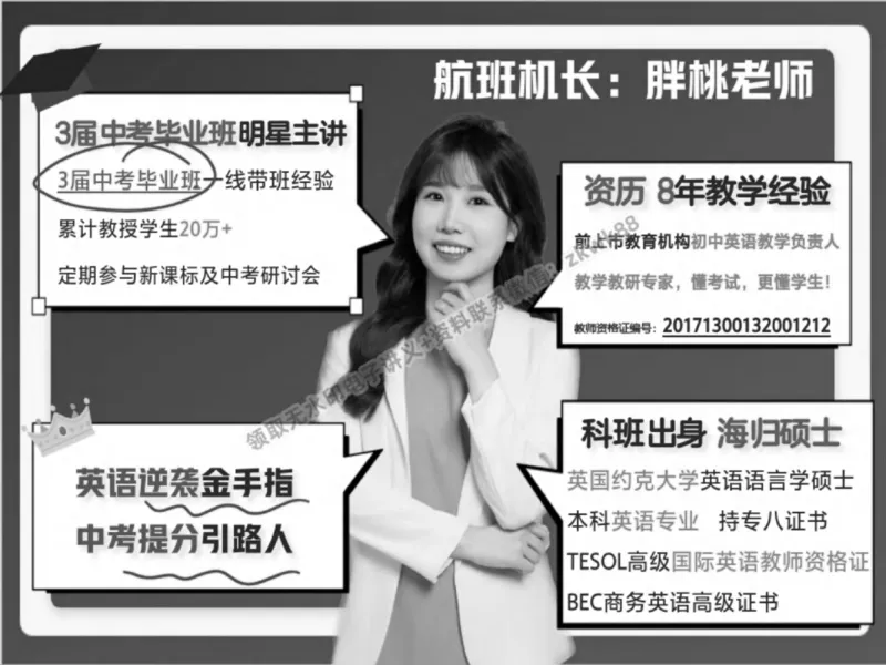 《17.课堂笔记主讲课中笔记_2025初三网课_25初三英语_25初三王凯皎英语（作业帮）_春季上-寒假班A+_课堂笔记》第5页预览
