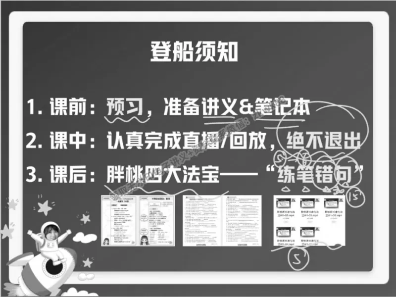 《17.课堂笔记主讲课中笔记_2025初三网课_25初三英语_25初三王凯皎英语（作业帮）_春季上-寒假班A+_课堂笔记》第7页预览