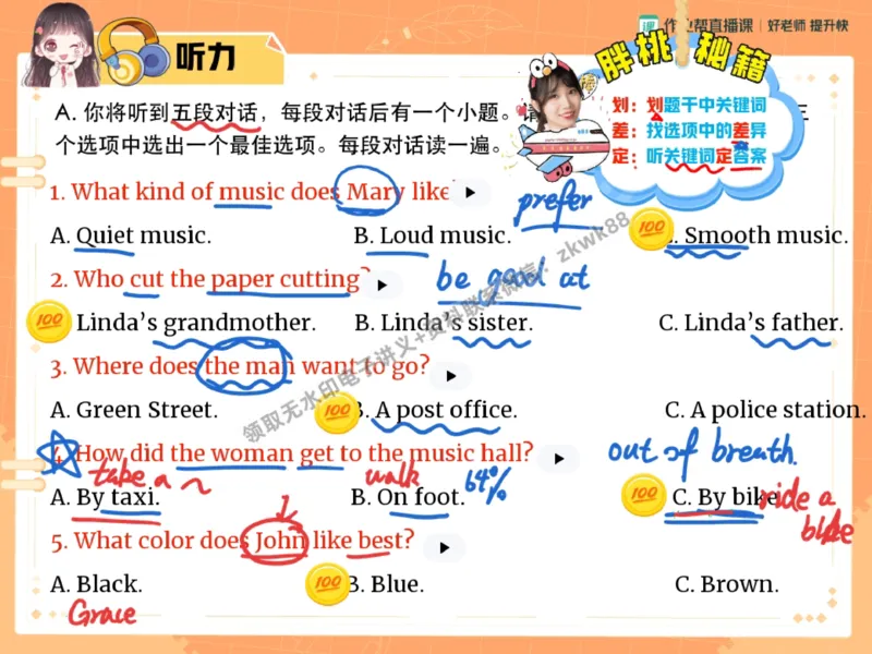 《26.课堂笔记主讲课中笔记_2025初三网课_25初三英语_25初三王凯皎英语（作业帮）_秋季下-秋季班A+_课堂笔记》第5页预览